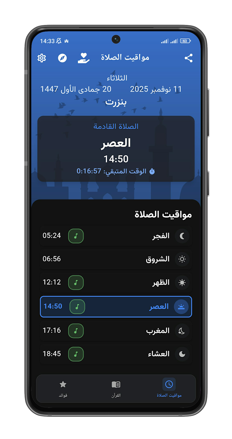 SalahMate home screen showing prayer times and quick access features