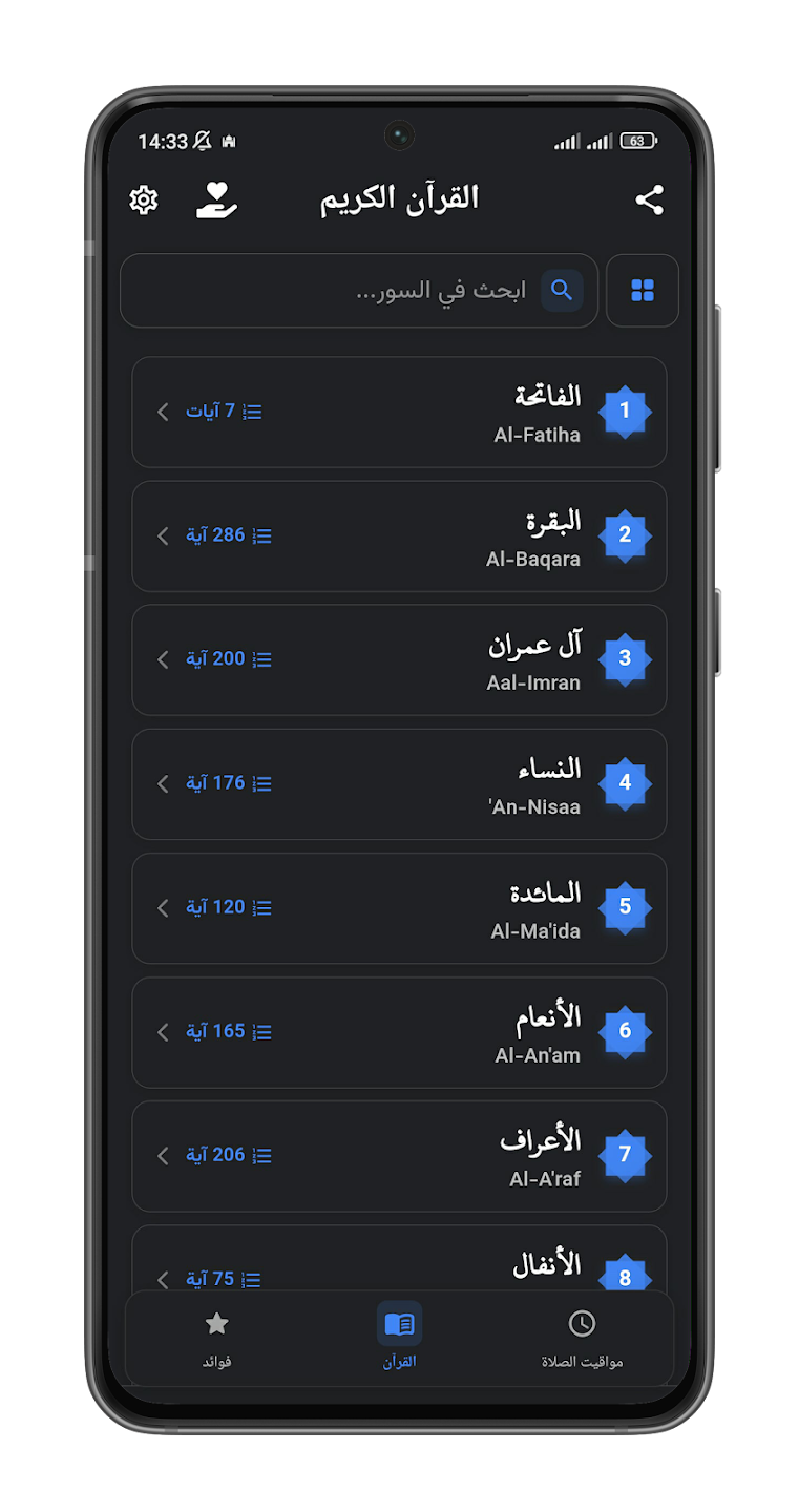 SalahMate Quran surah list
